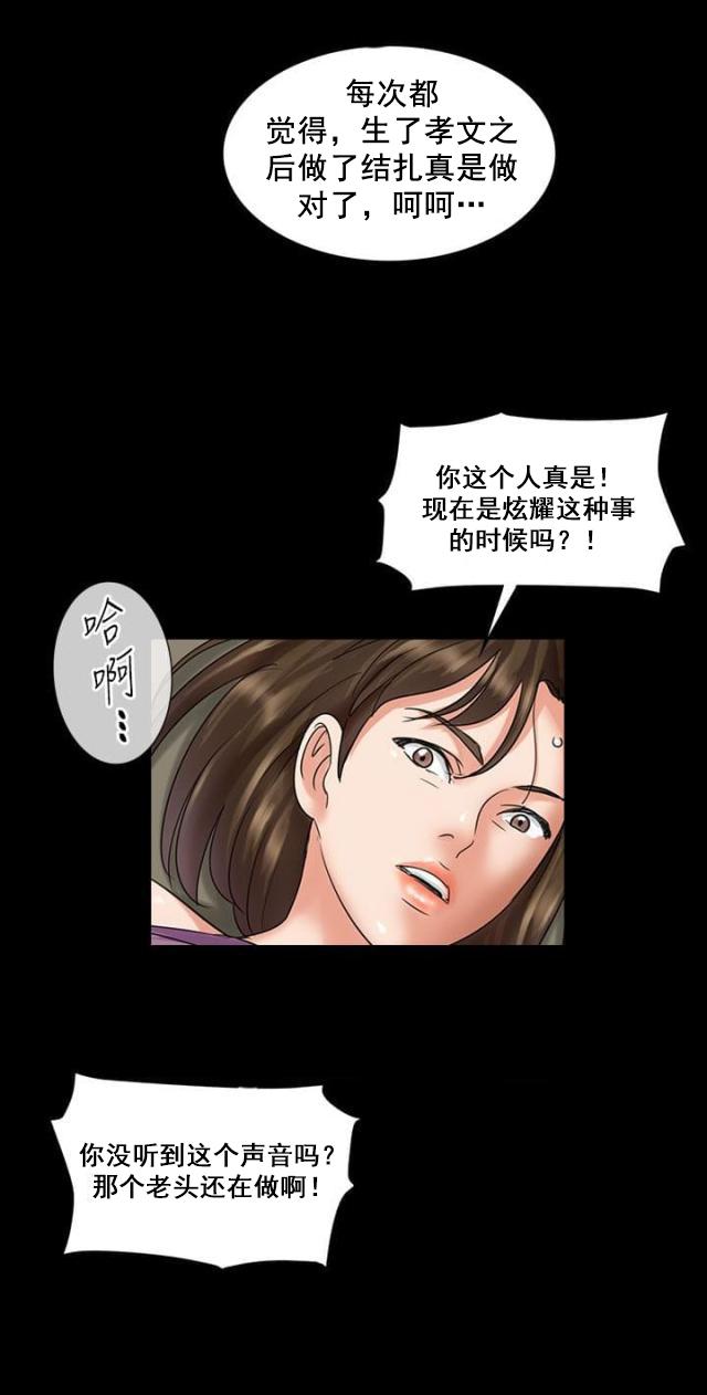﻿房东的女儿韩漫全集-第9话噪音无删减无遮挡章节图片 