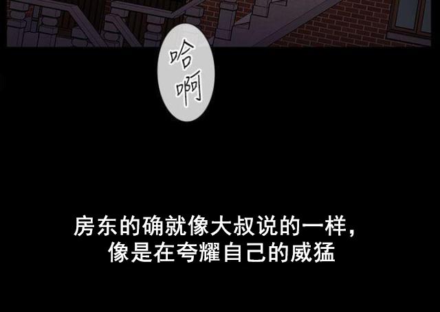 ﻿房东的女儿韩漫全集-第9话噪音无删减无遮挡章节图片 