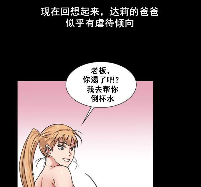 腐女漫画-第10话晚上十点全彩韩漫标签