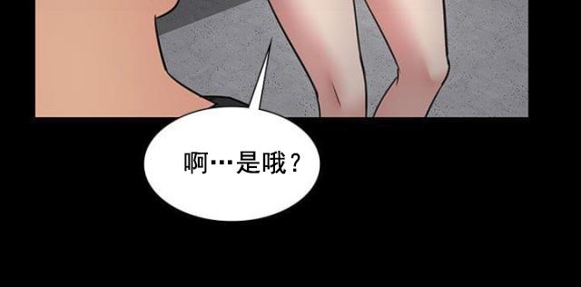 ﻿房东的女儿韩漫全集-第10话晚上十点无删减无遮挡章节图片 