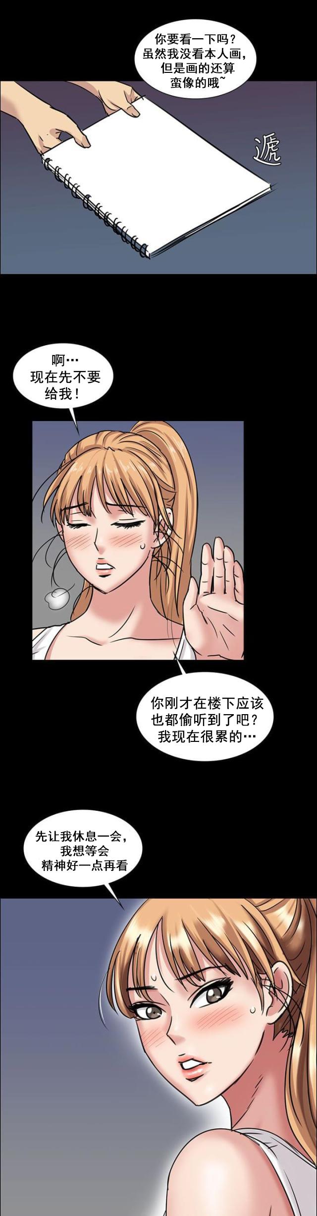﻿房东的女儿韩漫全集-第10话晚上十点无删减无遮挡章节图片 