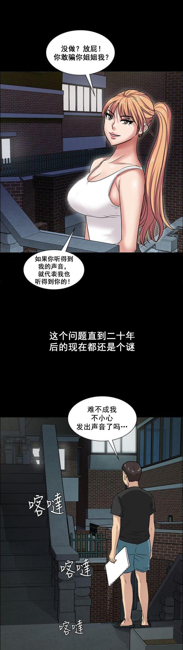 ﻿房东的女儿韩漫全集-第10话晚上十点无删减无遮挡章节图片 