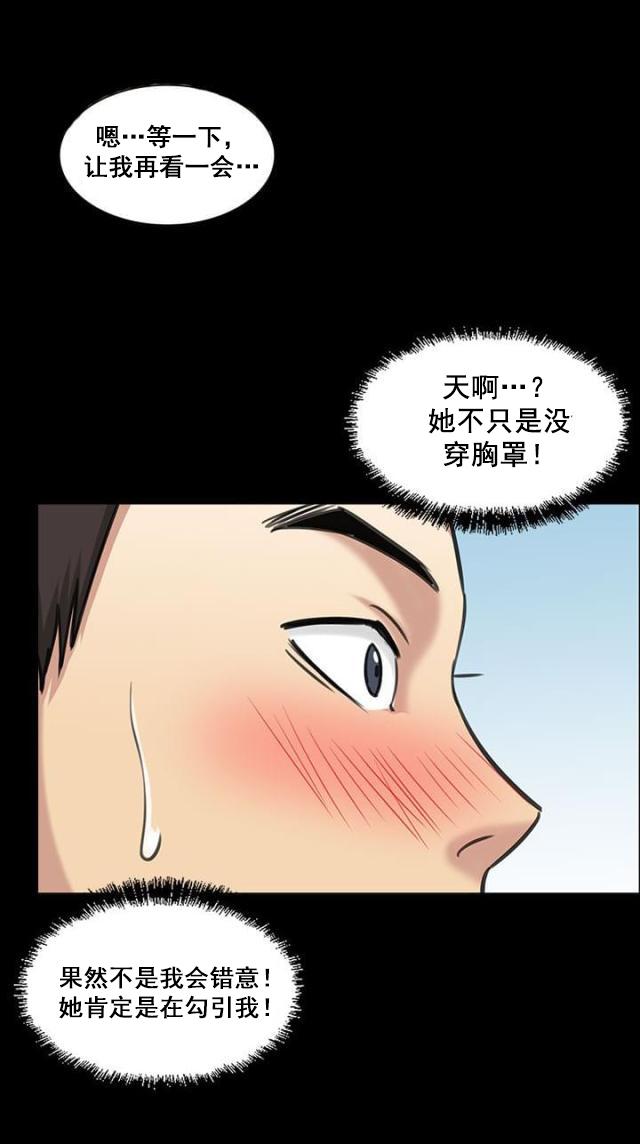 ﻿房东的女儿韩漫全集-第10话晚上十点无删减无遮挡章节图片 