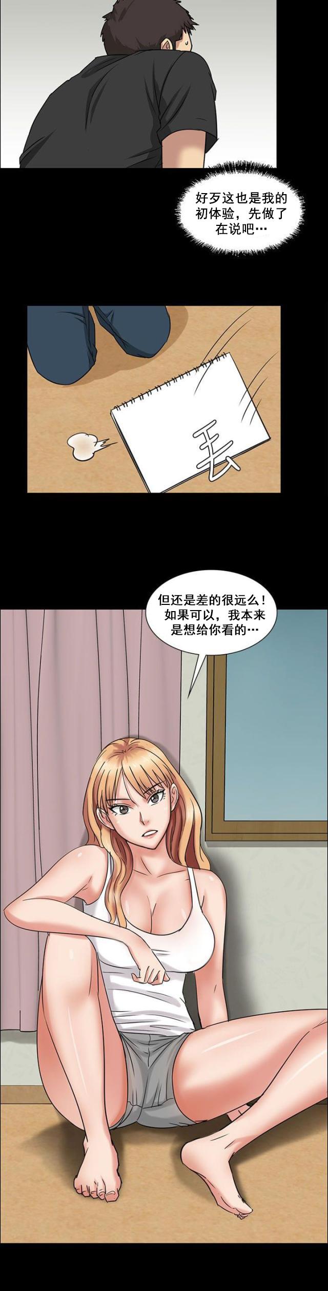 ﻿房东的女儿韩漫全集-第10话晚上十点无删减无遮挡章节图片 
