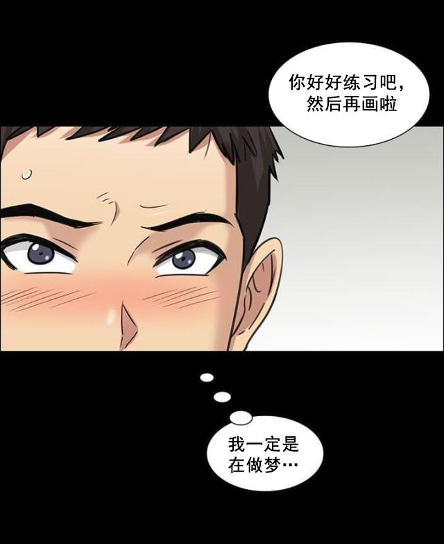 ﻿房东的女儿韩漫全集-第10话晚上十点无删减无遮挡章节图片 