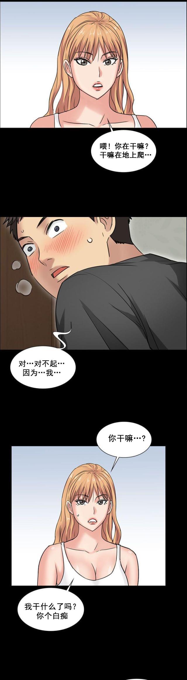 ﻿房东的女儿韩漫全集-第10话晚上十点无删减无遮挡章节图片 