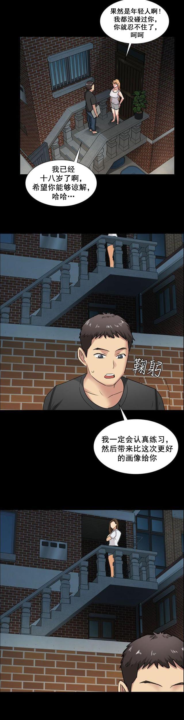 ﻿房东的女儿韩漫全集-第10话晚上十点无删减无遮挡章节图片 
