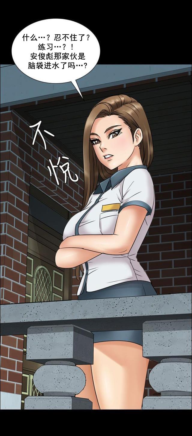 ﻿房东的女儿韩漫全集-第10话晚上十点无删减无遮挡章节图片 