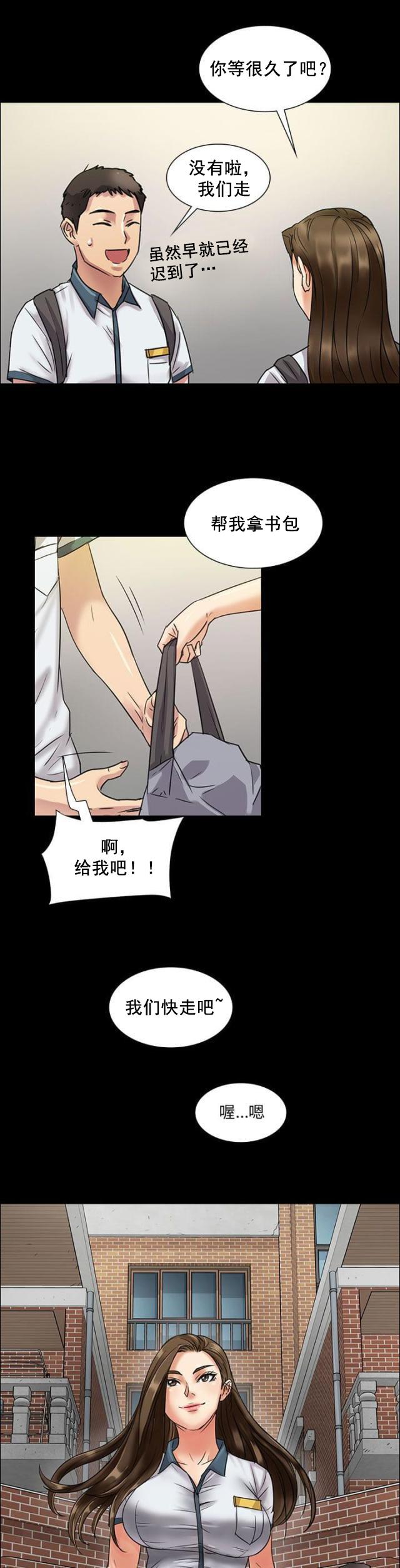 ﻿房东的女儿韩漫全集-第11话交往50天无删减无遮挡章节图片 