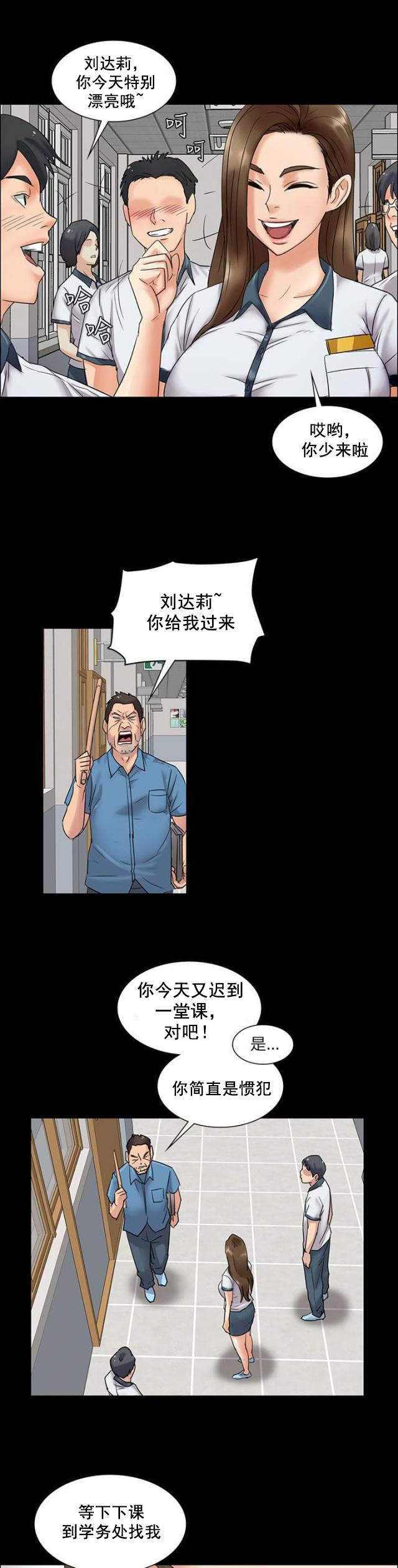 ﻿房东的女儿韩漫全集-第11话交往50天无删减无遮挡章节图片 
