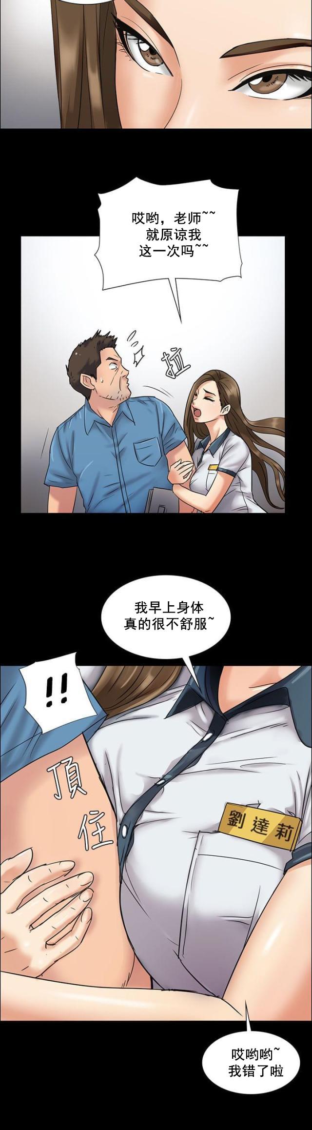 ﻿房东的女儿韩漫全集-第11话交往50天无删减无遮挡章节图片 