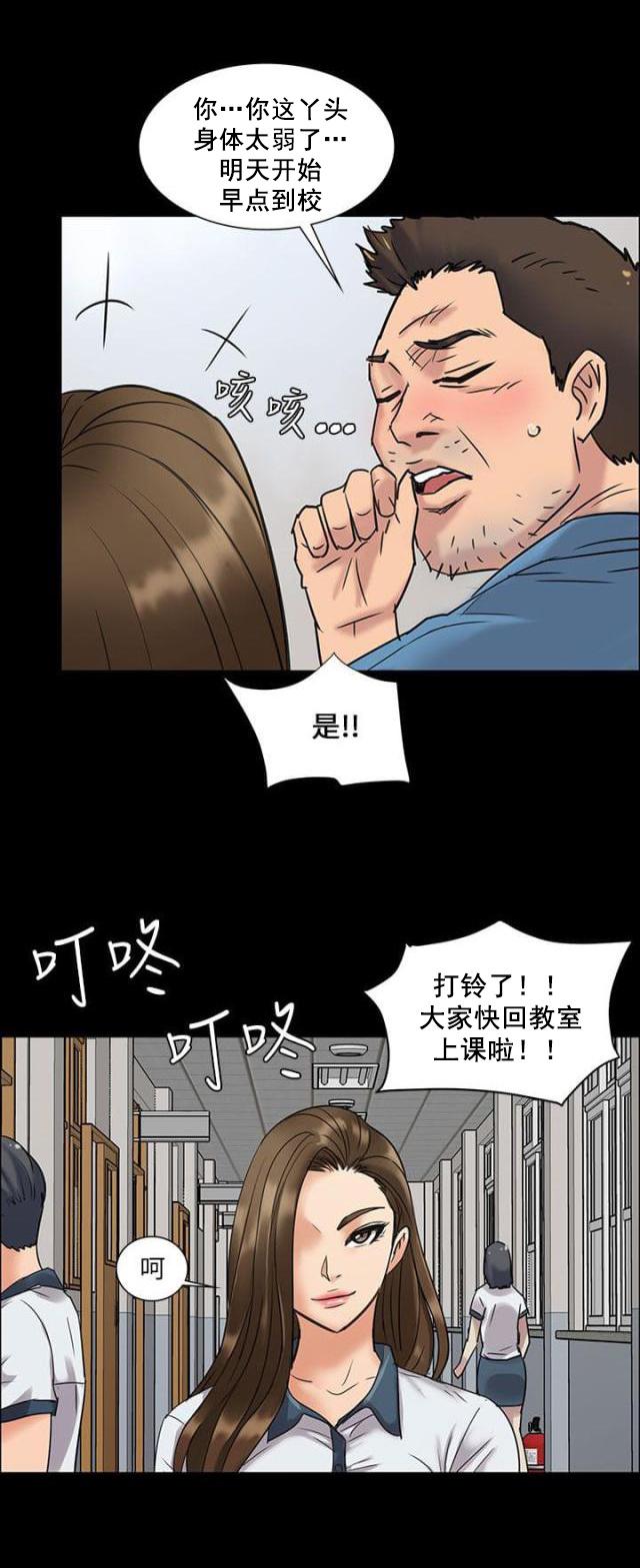 ﻿房东的女儿韩漫全集-第11话交往50天无删减无遮挡章节图片 
