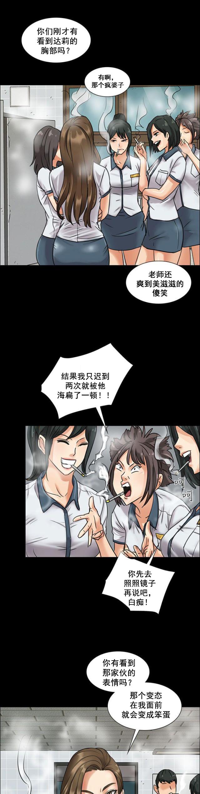 ﻿房东的女儿韩漫全集-第11话交往50天无删减无遮挡章节图片 