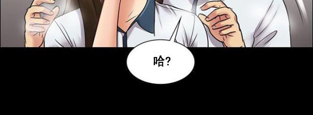 ﻿房东的女儿韩漫全集-第11话交往50天无删减无遮挡章节图片 