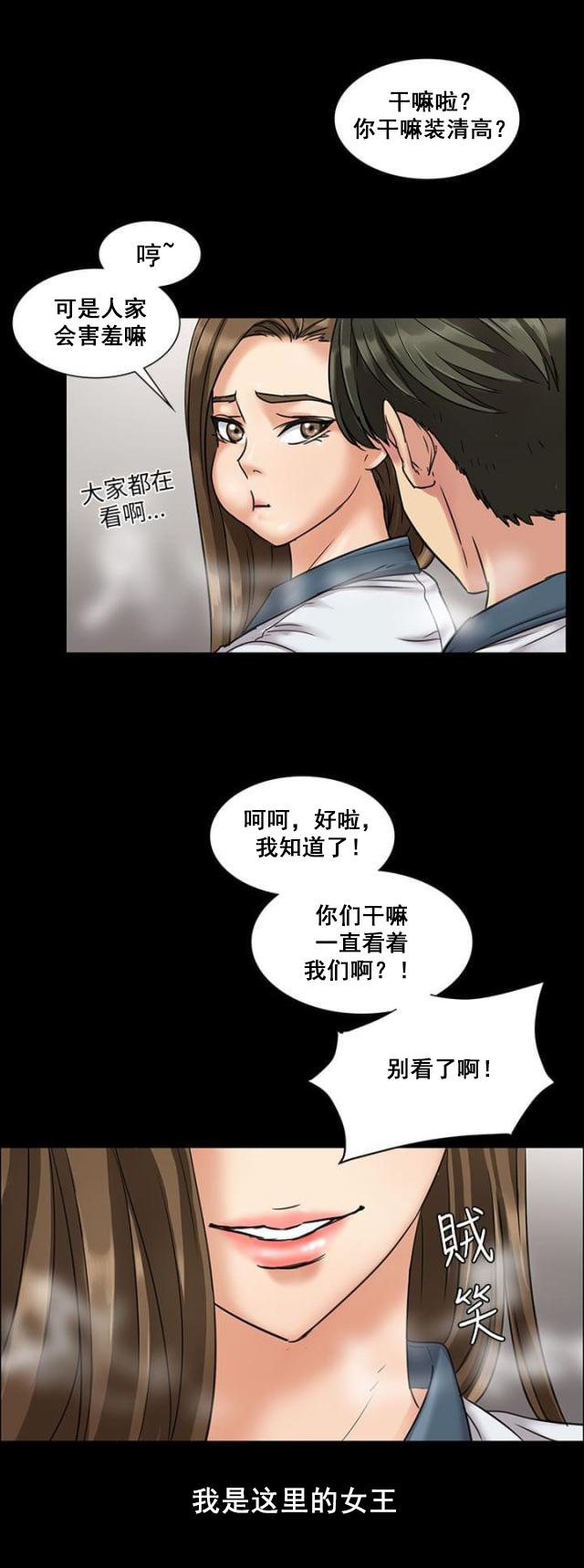 ﻿房东的女儿韩漫全集-第11话交往50天无删减无遮挡章节图片 