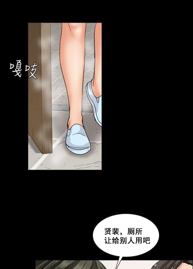 ﻿房东的女儿韩漫全集-第12话愤怒无删减无遮挡章节图片 
