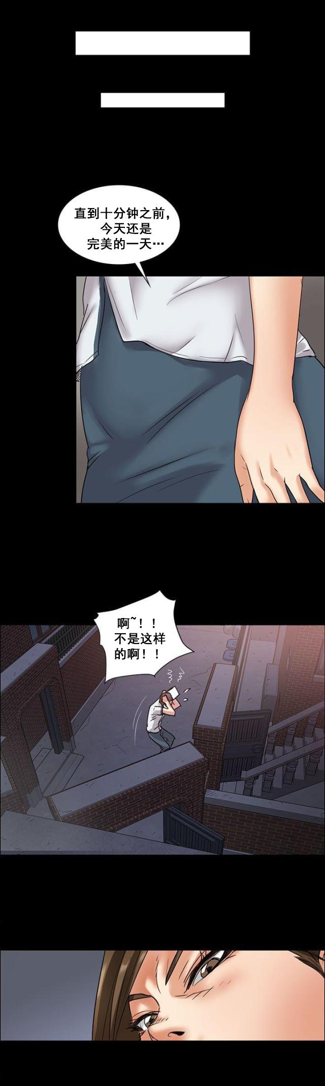 ﻿房东的女儿韩漫全集-第12话愤怒无删减无遮挡章节图片 