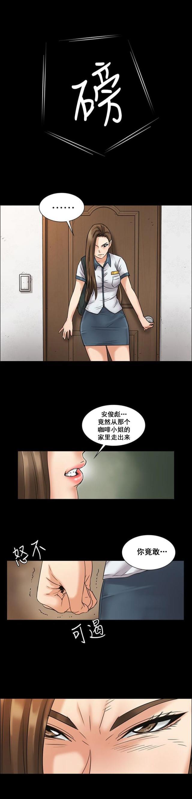 ﻿房东的女儿韩漫全集-第12话愤怒无删减无遮挡章节图片 