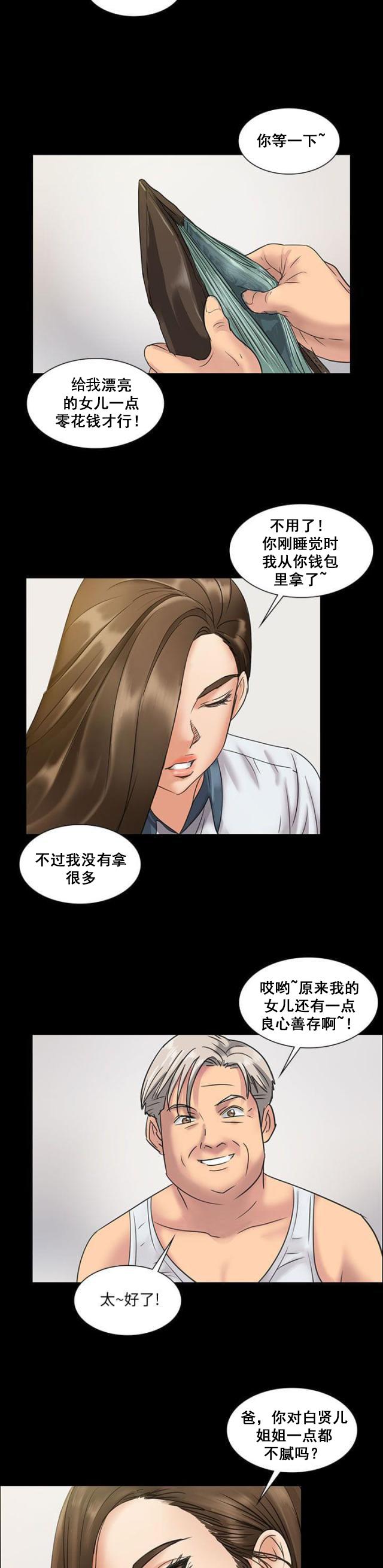 ﻿房东的女儿韩漫全集-第12话愤怒无删减无遮挡章节图片 