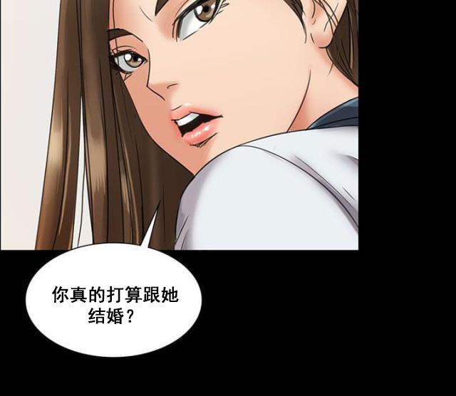 ﻿房东的女儿韩漫全集-第12话愤怒无删减无遮挡章节图片 