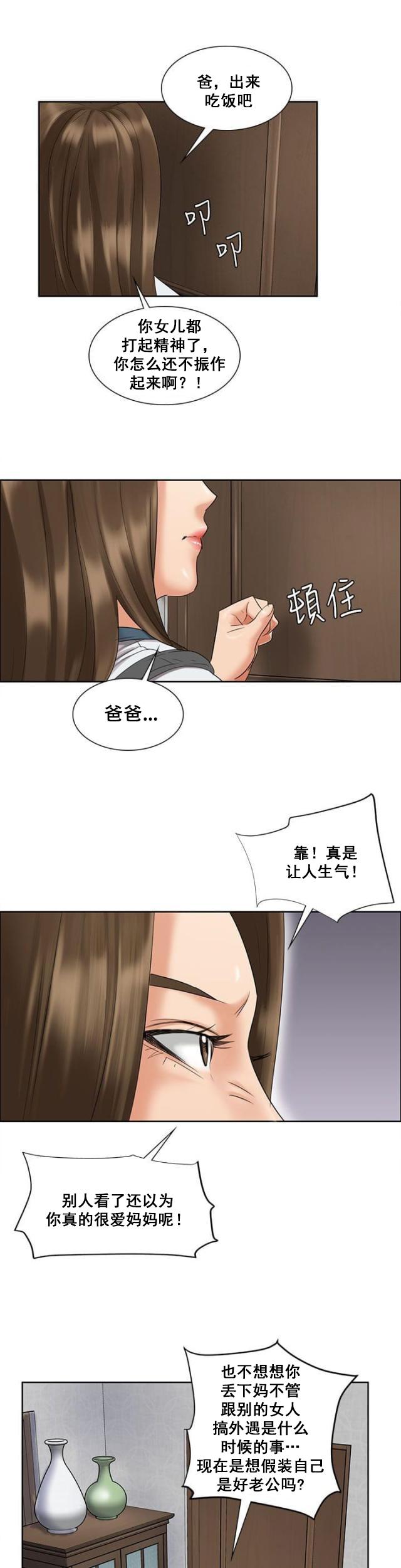 ﻿房东的女儿韩漫全集-第13话相像无删减无遮挡章节图片 