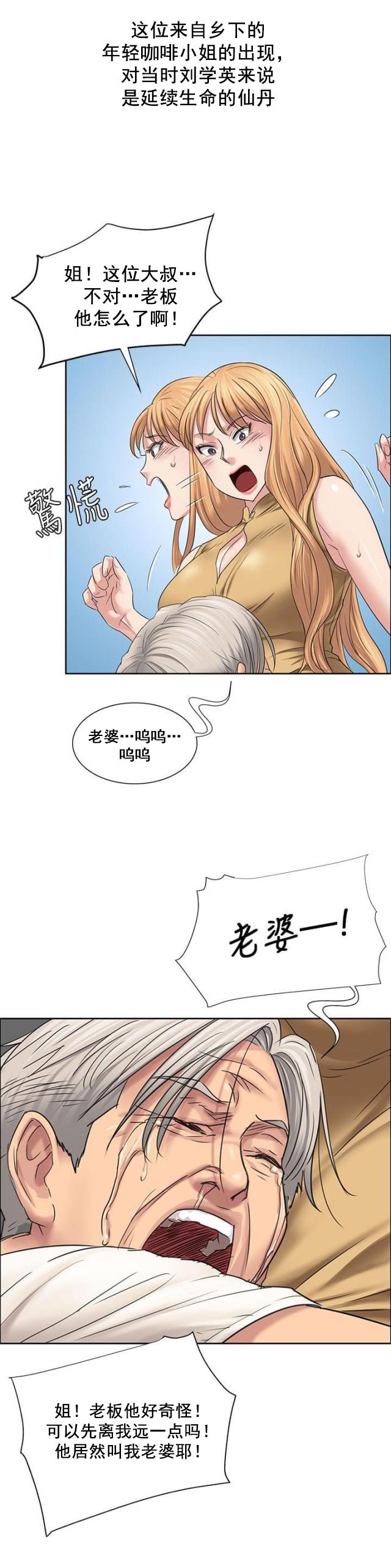 ﻿房东的女儿韩漫全集-第13话相像无删减无遮挡章节图片 