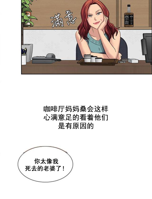 ﻿房东的女儿韩漫全集-第13话相像无删减无遮挡章节图片 