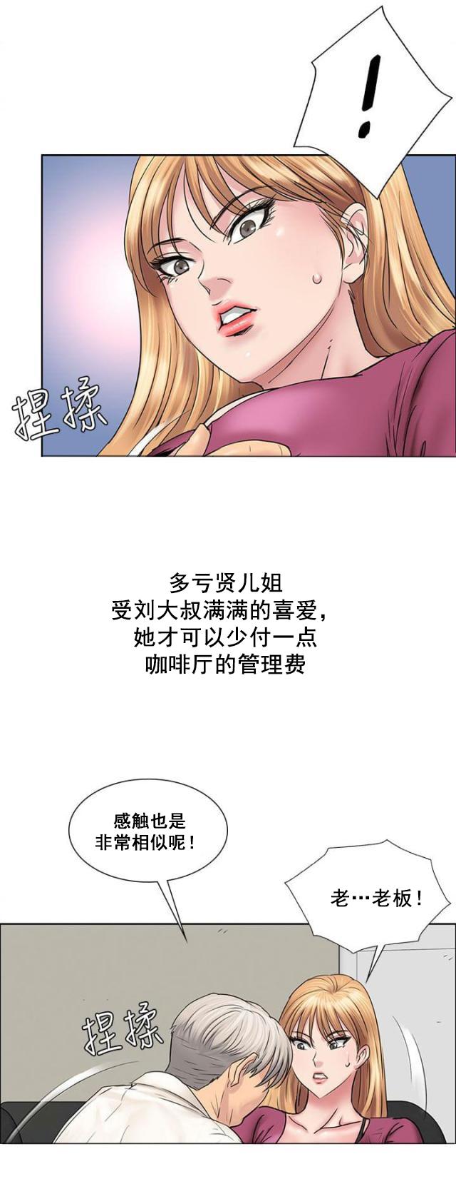 ﻿房东的女儿韩漫全集-第13话相像无删减无遮挡章节图片 