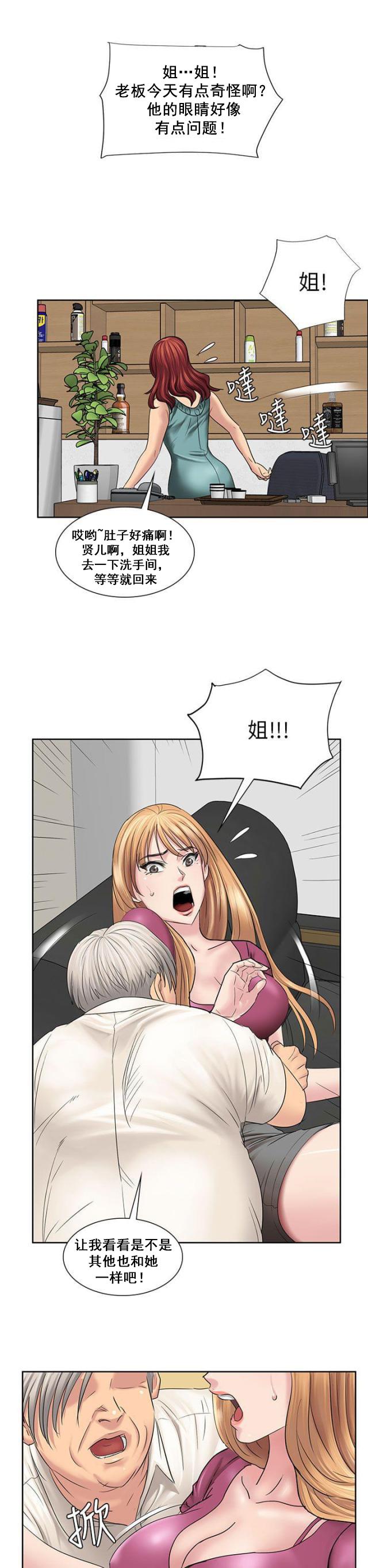 ﻿房东的女儿韩漫全集-第13话相像无删减无遮挡章节图片 