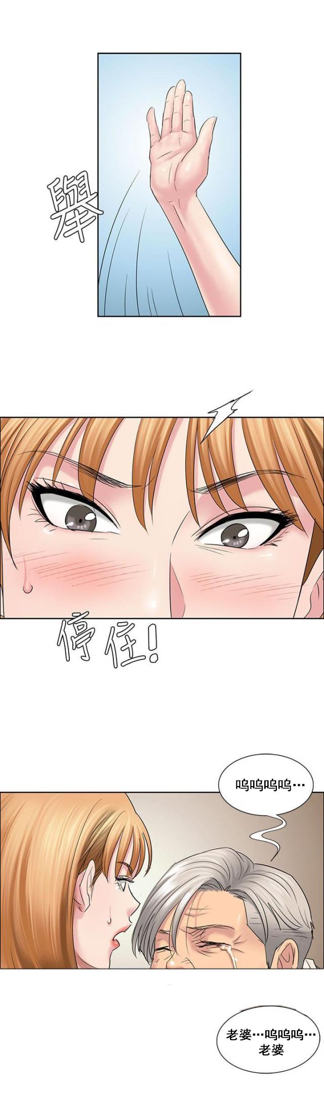 ﻿房东的女儿韩漫全集-第13话相像无删减无遮挡章节图片 