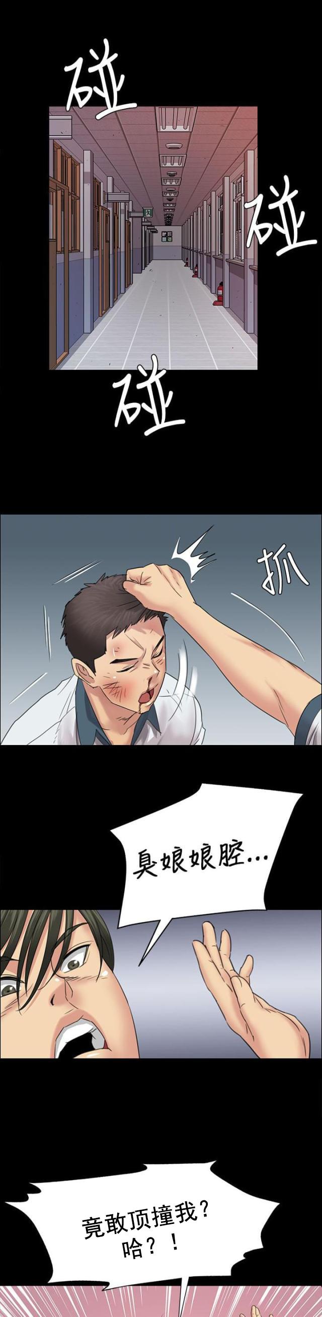 ﻿房东的女儿韩漫全集-第14话忍耐无删减无遮挡章节图片 