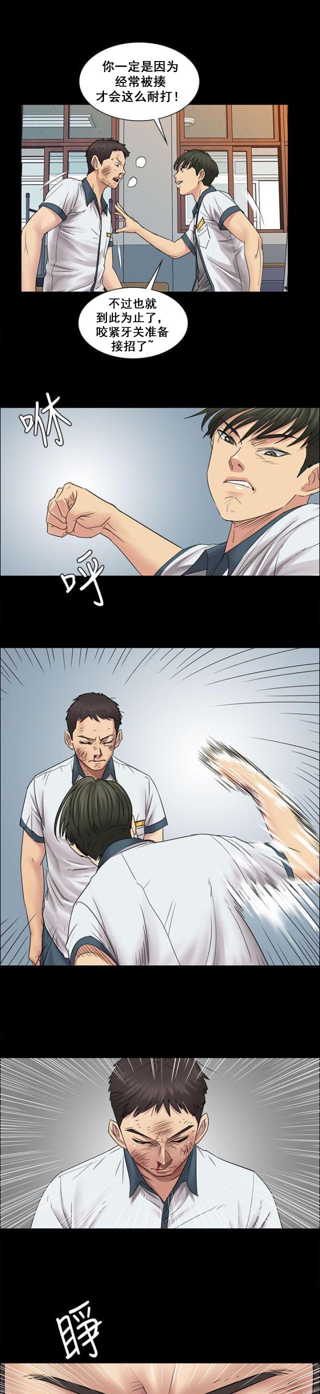 ﻿房东的女儿韩漫全集-第14话忍耐无删减无遮挡章节图片 