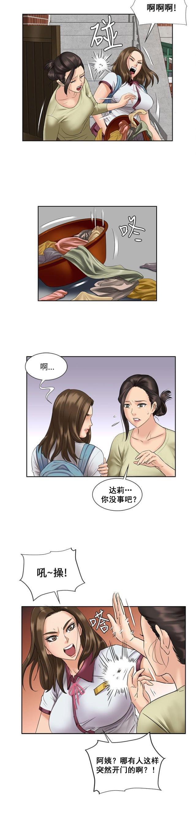 ﻿房东的女儿韩漫全集-第14话忍耐无删减无遮挡章节图片 