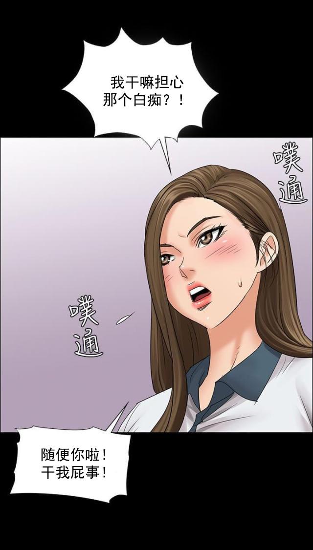 ﻿房东的女儿韩漫全集-第15话故意无删减无遮挡章节图片 