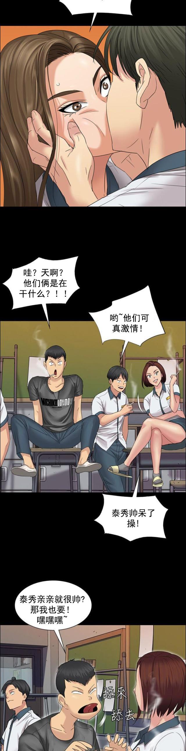 ﻿房东的女儿韩漫全集-第15话故意无删减无遮挡章节图片 