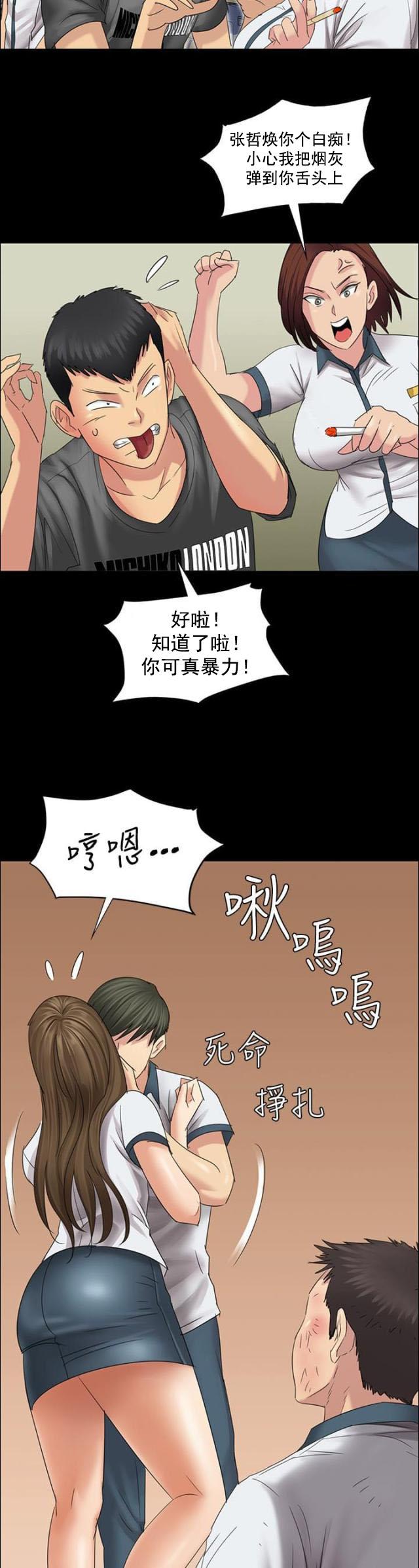 ﻿房东的女儿韩漫全集-第15话故意无删减无遮挡章节图片 