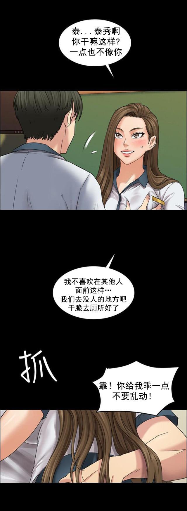 ﻿房东的女儿韩漫全集-第15话故意无删减无遮挡章节图片 