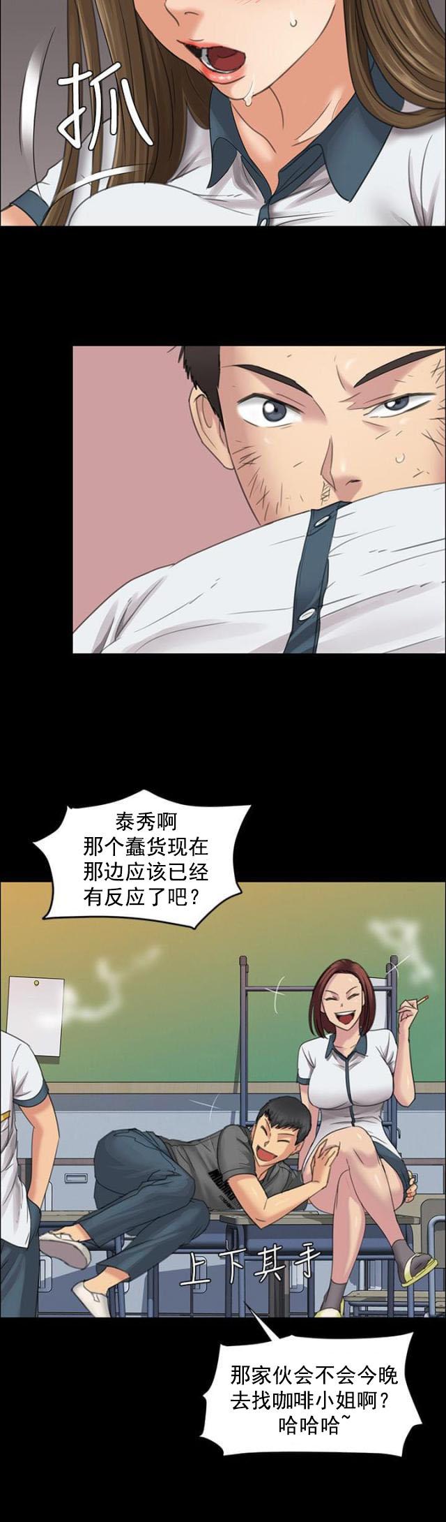 ﻿房东的女儿韩漫全集-第15话故意无删减无遮挡章节图片 