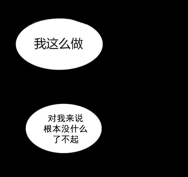 ﻿房东的女儿韩漫全集-第15话故意无删减无遮挡章节图片 