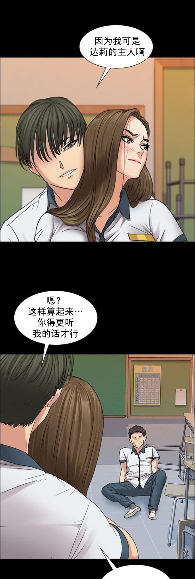 ﻿房东的女儿韩漫全集-第15话故意无删减无遮挡章节图片 