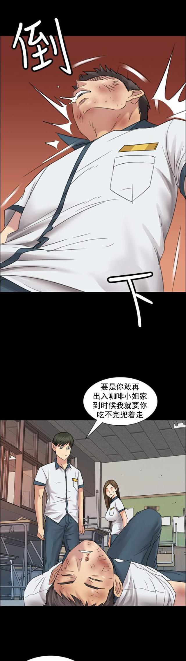 ﻿房东的女儿韩漫全集-第16话立场无删减无遮挡章节图片 