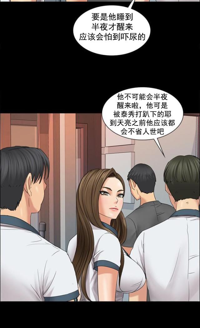 ﻿房东的女儿韩漫全集-第16话立场无删减无遮挡章节图片 