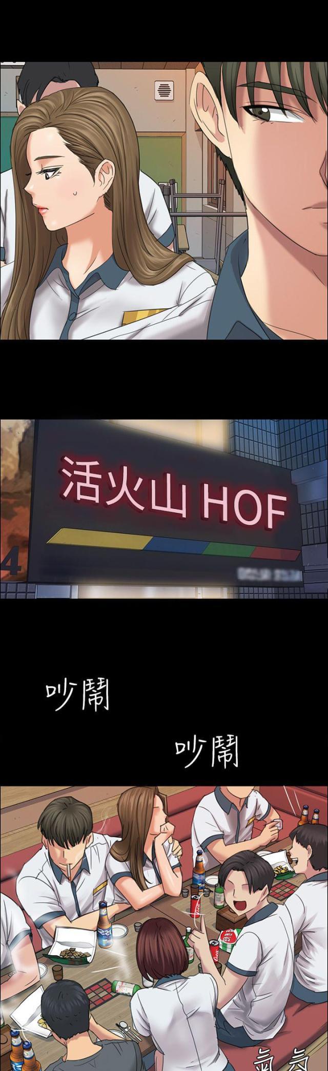 ﻿房东的女儿韩漫全集-第16话立场无删减无遮挡章节图片 