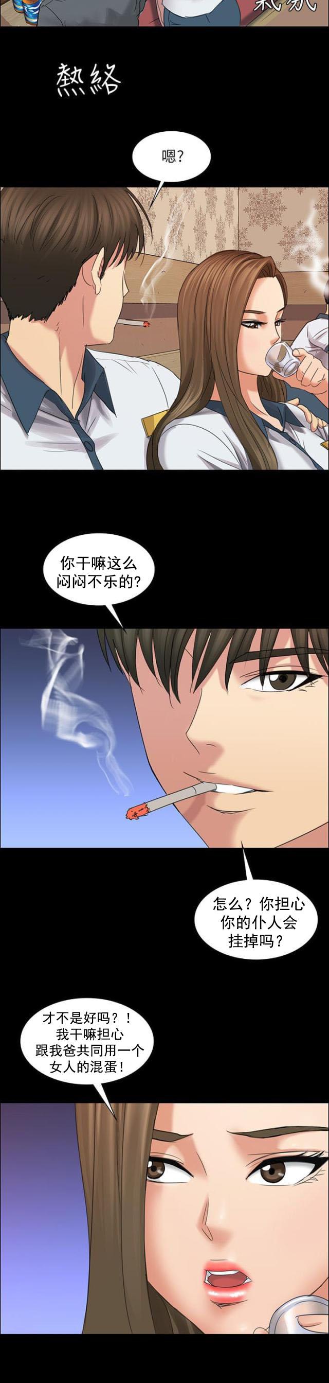 ﻿房东的女儿韩漫全集-第16话立场无删减无遮挡章节图片 