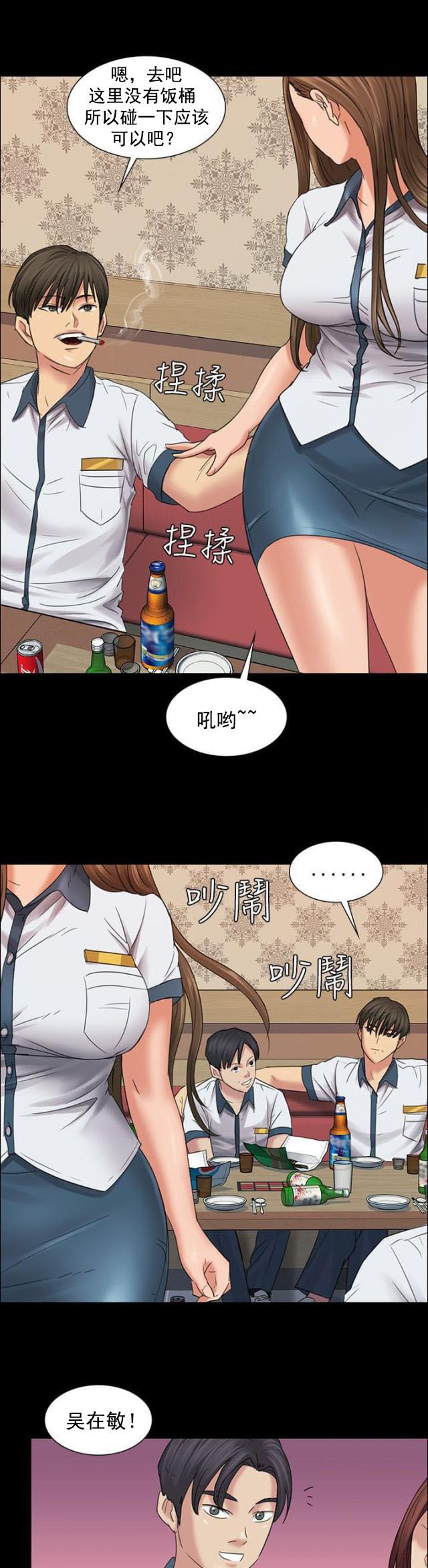 ﻿房东的女儿韩漫全集-第16话立场无删减无遮挡章节图片 