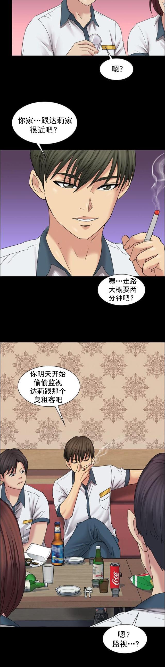 ﻿房东的女儿韩漫全集-第16话立场无删减无遮挡章节图片 