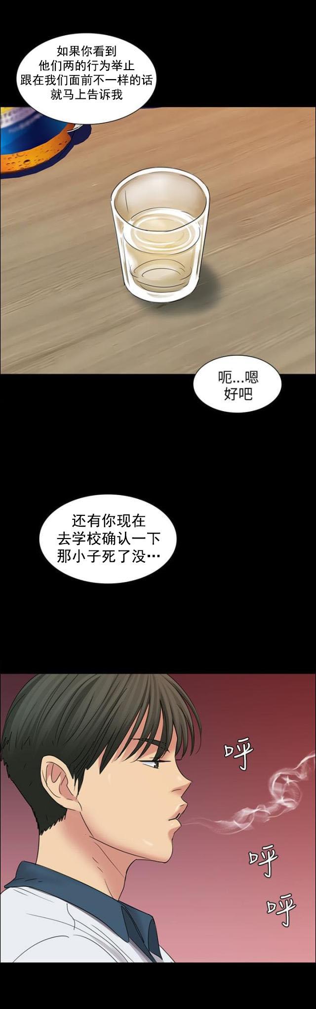 ﻿房东的女儿韩漫全集-第16话立场无删减无遮挡章节图片 