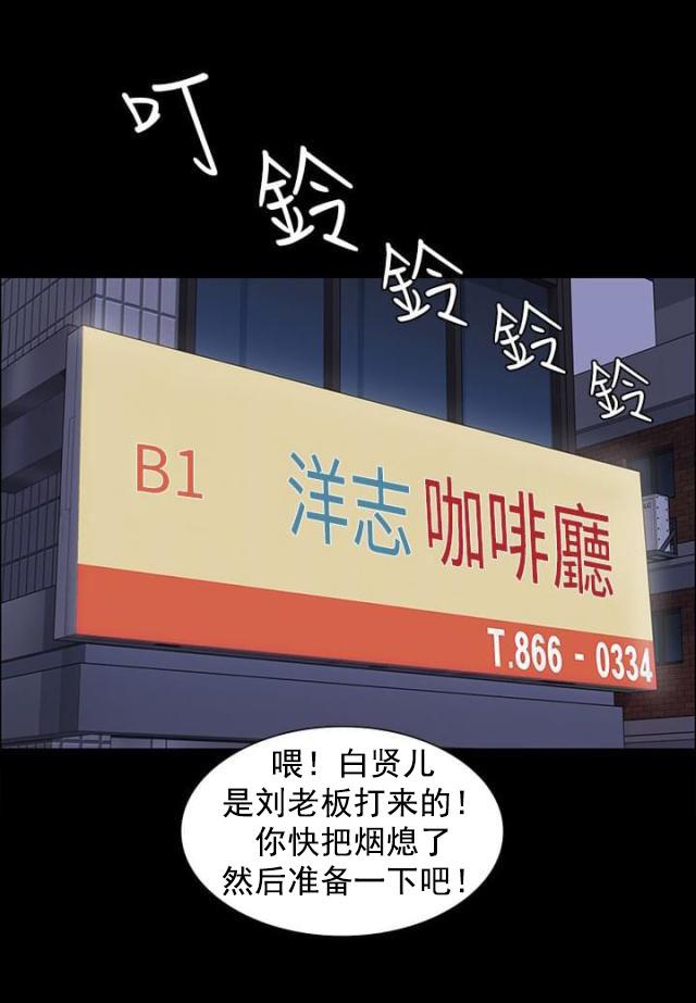 ﻿房东的女儿韩漫全集-第16话立场无删减无遮挡章节图片 