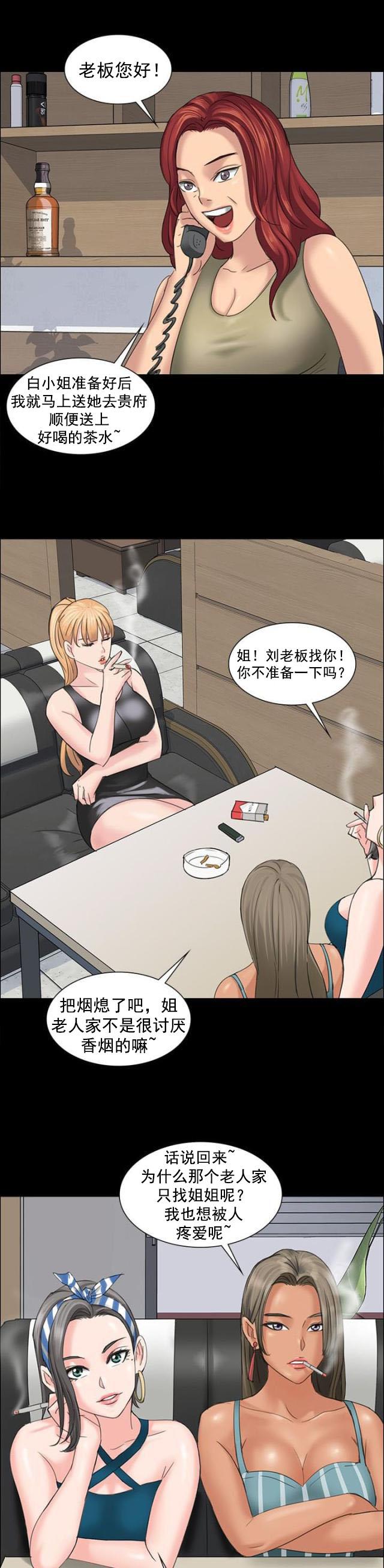 ﻿房东的女儿韩漫全集-第16话立场无删减无遮挡章节图片 