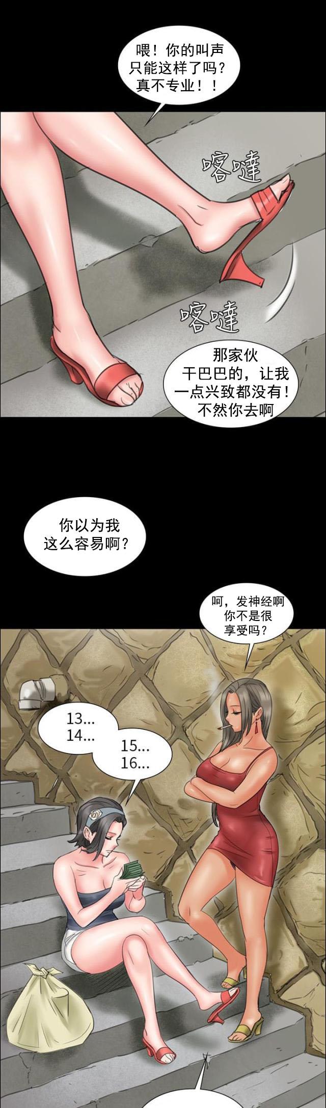 ﻿房东的女儿韩漫全集-第16话立场无删减无遮挡章节图片 